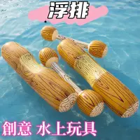 在飛比找蝦皮購物優惠-熱賣加厚充氣水上對對碰戲水玩具木頭對對碰木頭遊戲打氣棒水上競