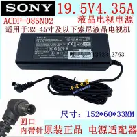在飛比找Yahoo!奇摩拍賣優惠-電源適配器SONY 19.5V4.35A液晶電視電源適配器A