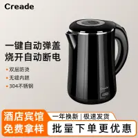 在飛比找淘寶網優惠-Creade/科瑞德 酒店燒水壺小型0.8L家用電熱水壺1L