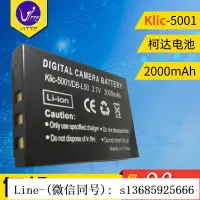 在飛比找露天拍賣優惠-極速發貨!KLIC5001相機電池適用柯達DX7630 Z7