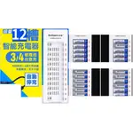 特價890元 👑💗  倍量-送8顆充電電池✪3號電池4號電池12槽充電電池充電器 💗👑