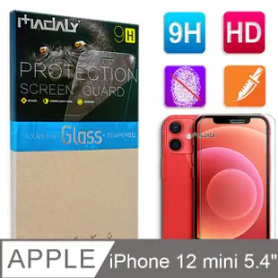 MADALY for Apple iPhone 12 Mini 5.4吋 防油疏水抗指紋 9H 鋼化玻璃保護貼