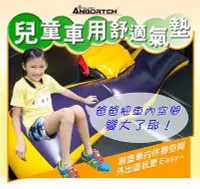 在飛比找Yahoo!奇摩拍賣優惠-YP逸品小舖 車用中床 兒童車用舒適安全氣墊 魔術大空間車中