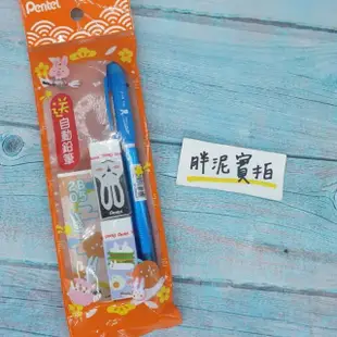 【Pentel 飛龍】FS3631E 特惠 飛龍 自動鉛筆 橡皮擦 2B 筆芯 文具用品 幼稚園生日