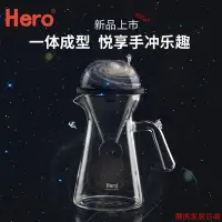 在飛比找Yahoo!奇摩拍賣優惠-Hero手沖咖啡壺套裝咖啡濾杯玻璃分享壺家用滴漏式不銹鋼咖啡