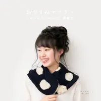 在飛比找松果購物優惠-日本AUBE 普普風鈕扣式絨毛圍巾披肩 (4.6折)