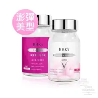 在飛比找蝦皮購物優惠-BHK's 澎彈美型組 白高顆 膠原蛋白錠 現貨 保證公司貨