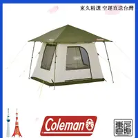 在飛比找蝦皮購物優惠-日本 Coleman 帳篷 派對小屋 3025 露營裝備 家