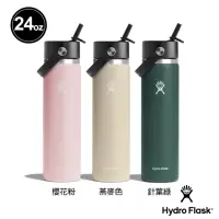 在飛比找momo購物網優惠-【Hydro Flask】24oz/709ml 寬口 吸管 