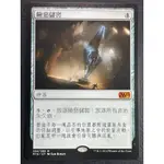 [LUCKY] 🌸魔法風雲會 MTG🌸 核心系列 2015 (M15) 險惡儲窖 PERILOUS VAULT