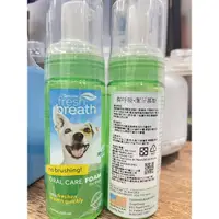 在飛比找蝦皮購物優惠-美國Fresh breath鮮呼吸《寵物專用潔牙幕斯》/4.