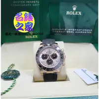 在飛比找蝦皮購物優惠-Rolex 勞力士 迪通拿 Daytona 116515 日