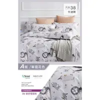 在飛比找蝦皮購物優惠-【M&D 寢具生活館 】3M頂級天絲(卡迪斯)床包 / 床罩