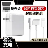 在飛比找蝦皮商城精選優惠-【保固1年】適用蘋果筆電充電器 65W電源線 typec適配