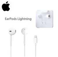 在飛比找樂天市場購物網優惠-Apple Lightning EarPods 蘋果原廠線控