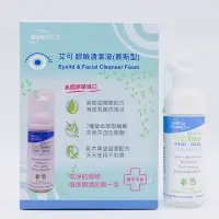 在飛比找蝦皮購物優惠-艾可 茶樹眼瞼慕斯清潔液 美國原裝 接睫毛 洗眼液