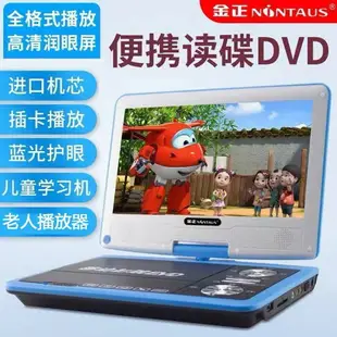 現貨 DVD播放機/放影機 行動dvd播放器家用戶外便攜式高清evd VCD學生CD播放機影碟機