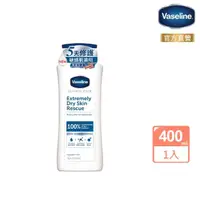 在飛比找momo購物網優惠-【Vaseline 凡士林】專業系列低敏修護乳液400ml