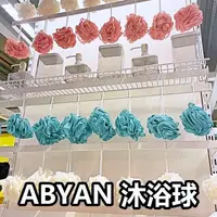 在飛比找蝦皮購物優惠-團團代購 IKEA 宜家家居 ABYAN 沐浴球 彩色裝 一