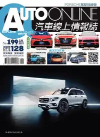 在飛比找Readmoo電子書優惠-AUTO-ONLINE汽車線上情報誌 06月號/2019 第