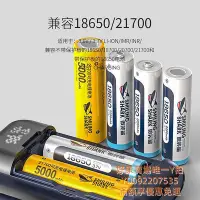 在飛比找Yahoo!奇摩拍賣優惠-電池18650電池充電器大容量21700快充多功能充電寶通用