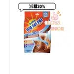 阿華田減糖30% 巧克力營養麥芽飲品 阿華田巧克力麥芽飲