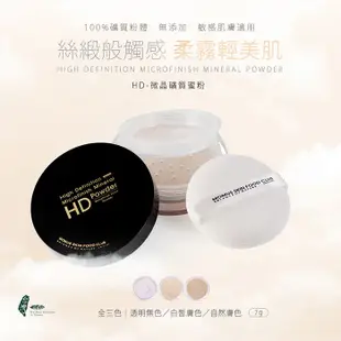 MOMUS HD-微晶礦質蜜粉 -自然膚色 7g (2入)