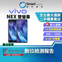 在飛比找蝦皮購物優惠-【創宇通訊│福利品】vivo NEX 雙螢幕版 10+128