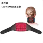 免運💕 LED紅光 頸部按摩儀 紅光燈 護腰 護膝 護肘 紅光腰帶 紅光理療燈