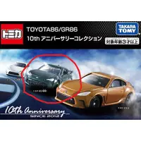 在飛比找蝦皮購物優惠-tomica 多美TOYOTA 86 10周年 GR86 盒