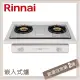 林內Rinnai 嵌入式傳統不銹鋼雙口爐 RBTS-227SC(LPG)