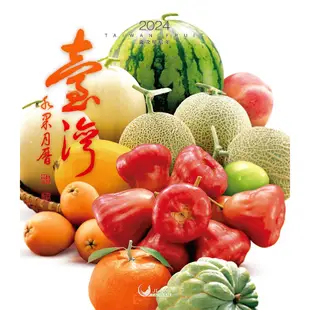 2024特色桌曆-台灣水果三角桌曆-放桌上的水果月曆首選