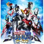 高清【臺配國語/日語】超人力霸王羅布/ULTRAMAN R/B 3片 全集完整版 DVD光碟片盒裝/NEW賣場