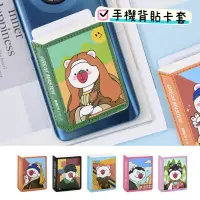 在飛比找蝦皮購物優惠-✨台灣現貨✨名畫手機黏貼卡套 大師系列背貼卡套 感應卡套 悠