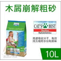 在飛比找蝦皮購物優惠-單包（CAT'S BEST凱優）藍標崩解木屑砂10L。5.5