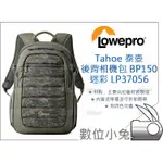 數位小兔【LOWEPRO 泰壺 TAHOE BP150 後背相機包 迷彩】肩背包 雙肩包 後背包