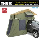 【大山野營-露營趣】THULE 都樂 901401 車頂帳篷 TEPUI EXPLORER AUTANA 3