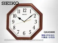 在飛比找Yahoo!奇摩拍賣優惠-SEIKO 精工 掛鐘專賣店 QXA599B/ QXA599