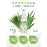 在飛比找蝦皮購物優惠-【黃金盾】抗菌驅蚊噴劑 60ml