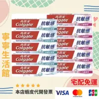 在飛比找蝦皮購物優惠-宅配免運/高露潔Colgate牙齦護理牙膏120g*5+強化