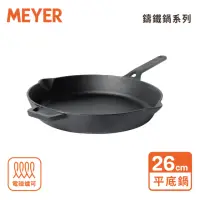 在飛比找momo購物網優惠-【MEYER 美亞】鑄鐵鍋平底鍋26公分(無塗層/烤箱.電磁