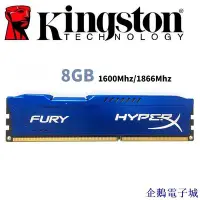 在飛比找Yahoo!奇摩拍賣優惠-企鵝電子城金士頓HyperX Fury電腦內存模塊臺式機8g