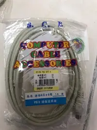 在飛比找Yahoo!奇摩拍賣優惠-全新 1.8米 ps/2 鍵盤滑鼠 延長線 全新品 多條  