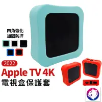 在飛比找蝦皮購物優惠-apple tv 4k 矽膠軟套 apple tv 軟套 防