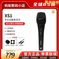 在飛比找露天拍賣優惠-sennheiser/森海塞爾 xs 1動圈有線麥克風家用舞