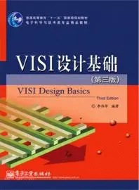 在飛比找三民網路書店優惠-VLSI設計基礎(第三版)（簡體書）