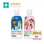 【台丞藥局】維維樂 R3活力平衡飲品 汪汪隊聯名 電解水 低滲透壓 電解質水 電解質 活力平衡飲品 電解質補給 電解水