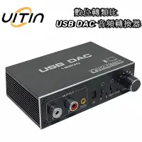 在飛比找蝦皮購物優惠-192KHZ USB DAC 數位轉類比音頻轉換器支援同軸/