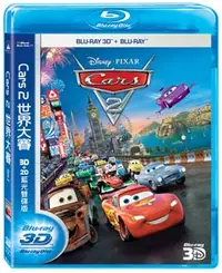 在飛比找PChome24h購物優惠-Cars 2 世界大賽 3D+2D 藍光雙碟版 BD