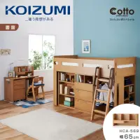 在飛比找momo購物網優惠-【KOIZUMI】Cotto桌上架HCA-569•幅65cm